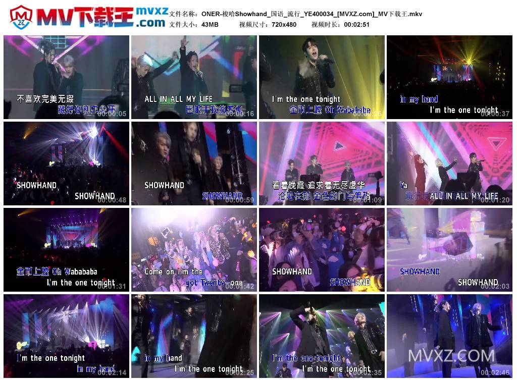 ONER-梭哈Showhand_国语_流行_YE400034